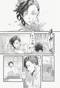 Page 12 of Ore wa Zettai Inupi to Yaru - preview thumbnail