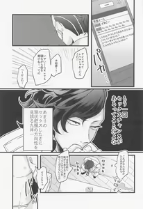 Page 13 of Ore wa Zettai Inupi to Yaru - preview thumbnail