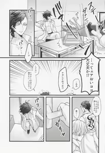 Page 15 of Ore wa Zettai Inupi to Yaru - preview thumbnail