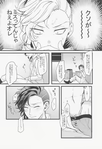 Page 16 of Ore wa Zettai Inupi to Yaru - preview thumbnail