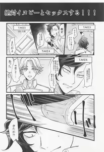 Page 18 of Ore wa Zettai Inupi to Yaru - preview thumbnail