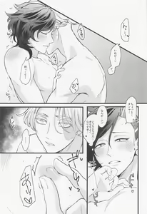 Page 27 of Ore wa Zettai Inupi to Yaru - preview thumbnail