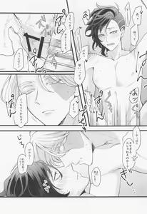 Page 35 of Ore wa Zettai Inupi to Yaru - preview thumbnail