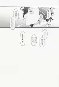 Page 39 of Ore wa Zettai Inupi to Yaru - preview thumbnail