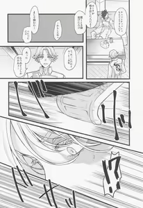 Page 6 of Ore wa Zettai Inupi to Yaru - preview thumbnail