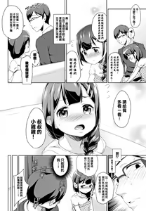Page 114 of Chupa Chupa - preview thumbnail