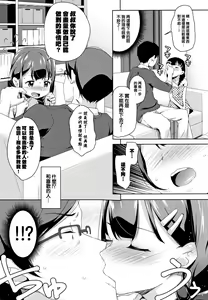 Page 118 of Chupa Chupa - preview thumbnail