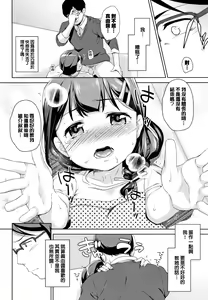Page 122 of Chupa Chupa - preview thumbnail