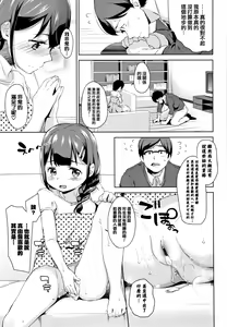 Page 127 of Chupa Chupa - preview thumbnail