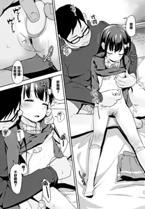Page 154 of Chupa Chupa - preview thumbnail