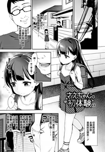 Page 171 of Chupa Chupa - preview thumbnail