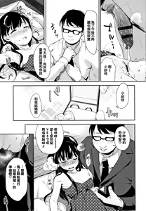 Page 173 of Chupa Chupa - preview thumbnail