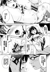 Page 181 of Chupa Chupa - preview thumbnail