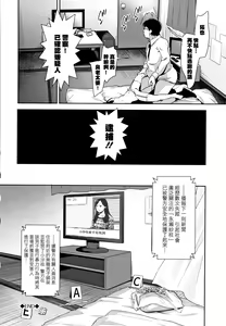 Page 190 of Chupa Chupa - preview thumbnail