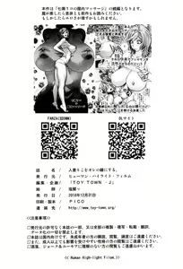 Page 27 of Hitozuma Riko o Ore no Mesu ni Suru. | Making Married Woman Riko Into My Bitch - preview thumbnail