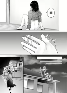 Page 16 of Tsuma ga Nakadashi Saretemashita. - preview thumbnail