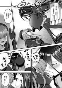 Page 11 of Hasumi Senpai no Okiniiri - preview thumbnail