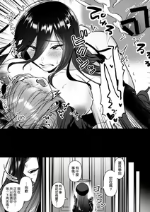 Page 19 of Hasumi Senpai no Okiniiri - preview thumbnail