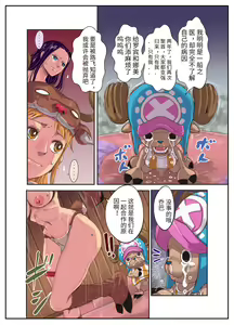 Page 39 of CHOP STICK 2 - preview thumbnail
