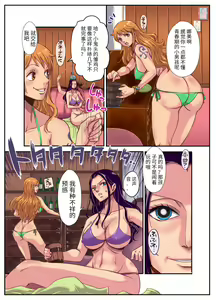 Page 6 of CHOP STICK 2 - preview thumbnail