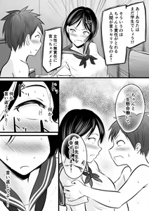 Page 101 of Katabutsu na Onna Kyoushi Series Soushuuhen - preview thumbnail