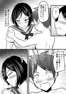 Page 102 of Katabutsu na Onna Kyoushi Series Soushuuhen - preview thumbnail