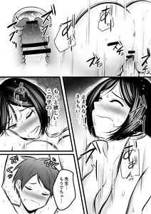 Page 106 of Katabutsu na Onna Kyoushi Series Soushuuhen - preview thumbnail