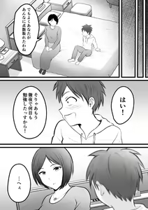 Page 109 of Katabutsu na Onna Kyoushi Series Soushuuhen - preview thumbnail