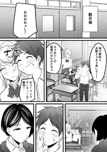 Page 110 of Katabutsu na Onna Kyoushi Series Soushuuhen - preview thumbnail
