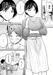 Page 11 of Katabutsu na Onna Kyoushi Series Soushuuhen - preview thumbnail