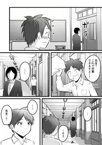 Page 111 of Katabutsu na Onna Kyoushi Series Soushuuhen - preview thumbnail