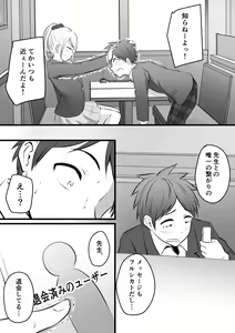 Page 114 of Katabutsu na Onna Kyoushi Series Soushuuhen - preview thumbnail