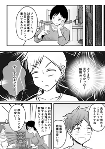 Page 12 of Katabutsu na Onna Kyoushi Series Soushuuhen - preview thumbnail