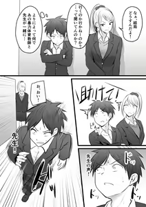 Page 123 of Katabutsu na Onna Kyoushi Series Soushuuhen - preview thumbnail