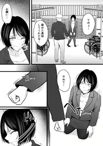 Page 124 of Katabutsu na Onna Kyoushi Series Soushuuhen - preview thumbnail