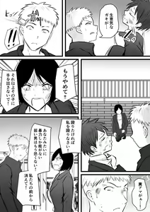 Page 129 of Katabutsu na Onna Kyoushi Series Soushuuhen - preview thumbnail