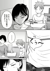 Page 13 of Katabutsu na Onna Kyoushi Series Soushuuhen - preview thumbnail