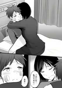 Page 132 of Katabutsu na Onna Kyoushi Series Soushuuhen - preview thumbnail