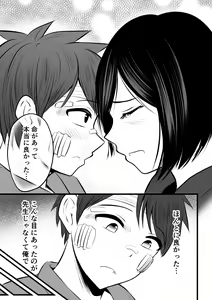 Page 133 of Katabutsu na Onna Kyoushi Series Soushuuhen - preview thumbnail