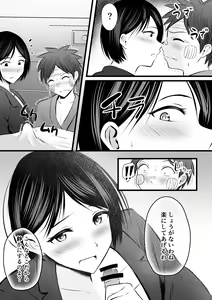 Page 135 of Katabutsu na Onna Kyoushi Series Soushuuhen - preview thumbnail