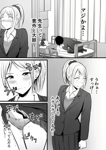 Page 137 of Katabutsu na Onna Kyoushi Series Soushuuhen - preview thumbnail