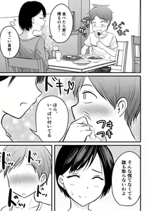 Page 14 of Katabutsu na Onna Kyoushi Series Soushuuhen - preview thumbnail