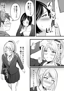 Page 141 of Katabutsu na Onna Kyoushi Series Soushuuhen - preview thumbnail