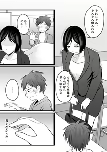Page 143 of Katabutsu na Onna Kyoushi Series Soushuuhen - preview thumbnail