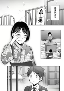 Page 144 of Katabutsu na Onna Kyoushi Series Soushuuhen - preview thumbnail