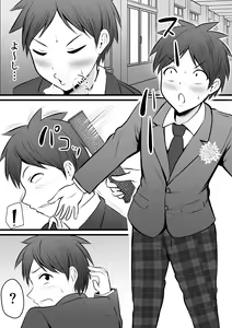 Page 145 of Katabutsu na Onna Kyoushi Series Soushuuhen - preview thumbnail