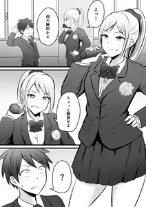 Page 146 of Katabutsu na Onna Kyoushi Series Soushuuhen - preview thumbnail