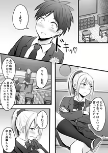 Page 147 of Katabutsu na Onna Kyoushi Series Soushuuhen - preview thumbnail