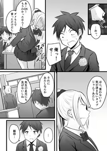 Page 148 of Katabutsu na Onna Kyoushi Series Soushuuhen - preview thumbnail