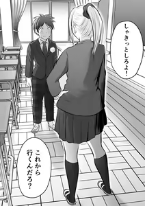Page 149 of Katabutsu na Onna Kyoushi Series Soushuuhen - preview thumbnail